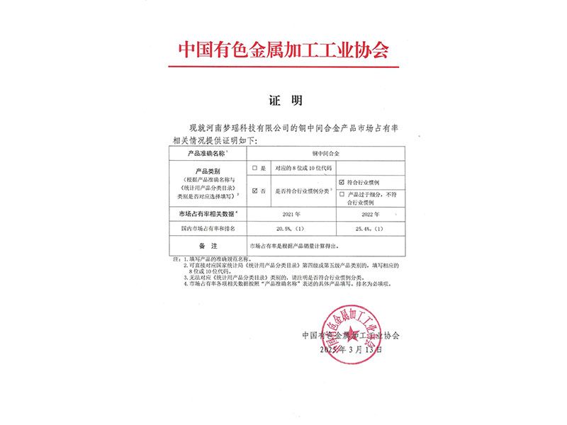 有色金属加工工业协会