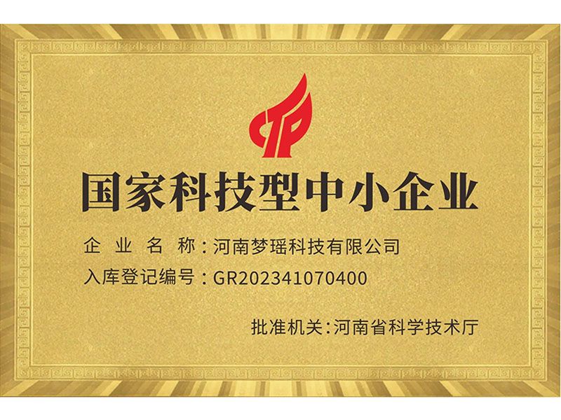 科技型中小企业