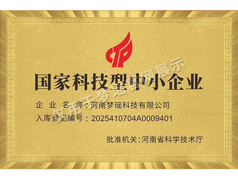 科技型中小企业