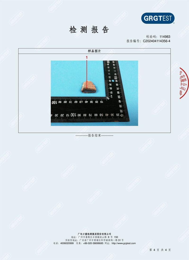铜铁_RoHS 梦瑶-4